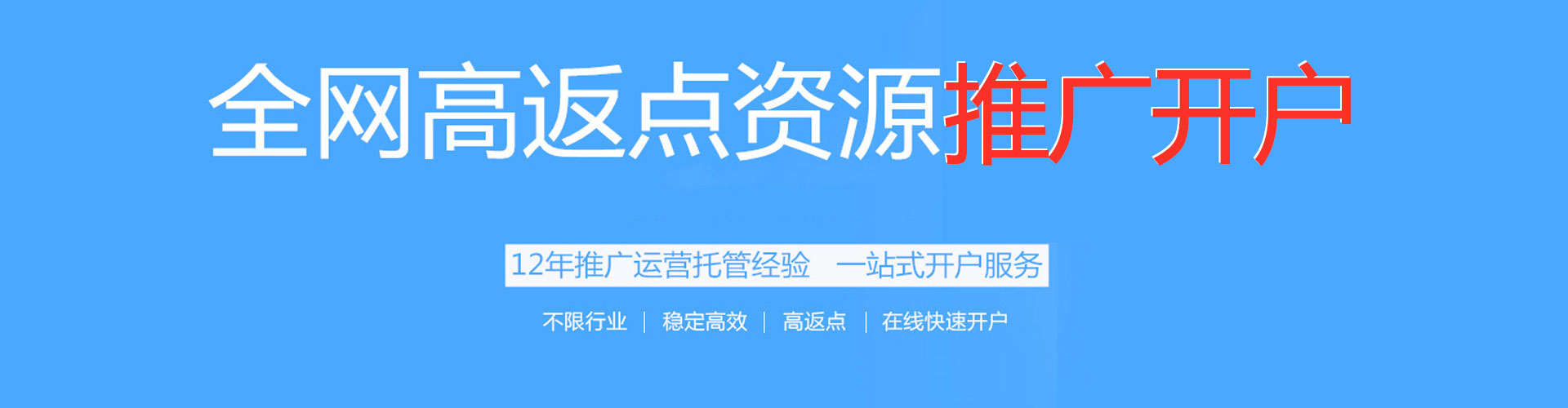 象山百度平台推广